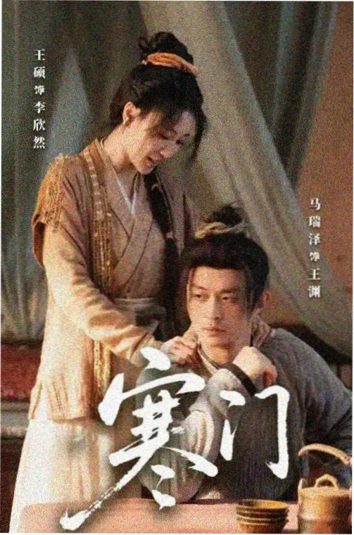 久久久综剧集条目长夜拾光